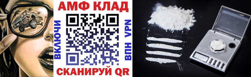 АМФ 97%  Нефтекамск 