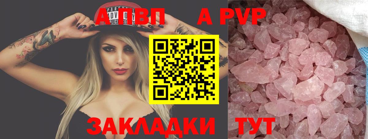 Альфа ПВП Соль Нефтекамск