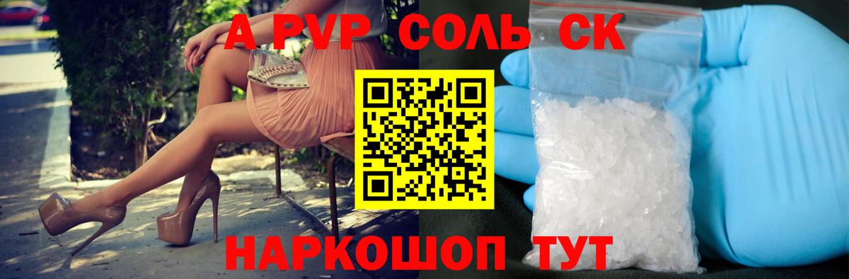 А ПВП мука  А ПВП  Alfa_PVP СК  Вход с VPN  Нефтекамск  APVP кристаллы 
