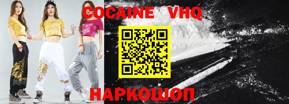 Нефтекамск  COCAIN VHQ  Вход с VPN 