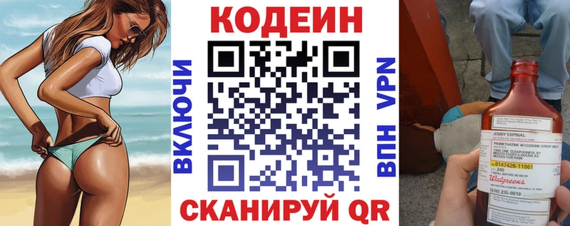 ОМГ ОМГ ссылки  купить наркотик  Нефтекамск  Кодеин напиток Lean (лин) 