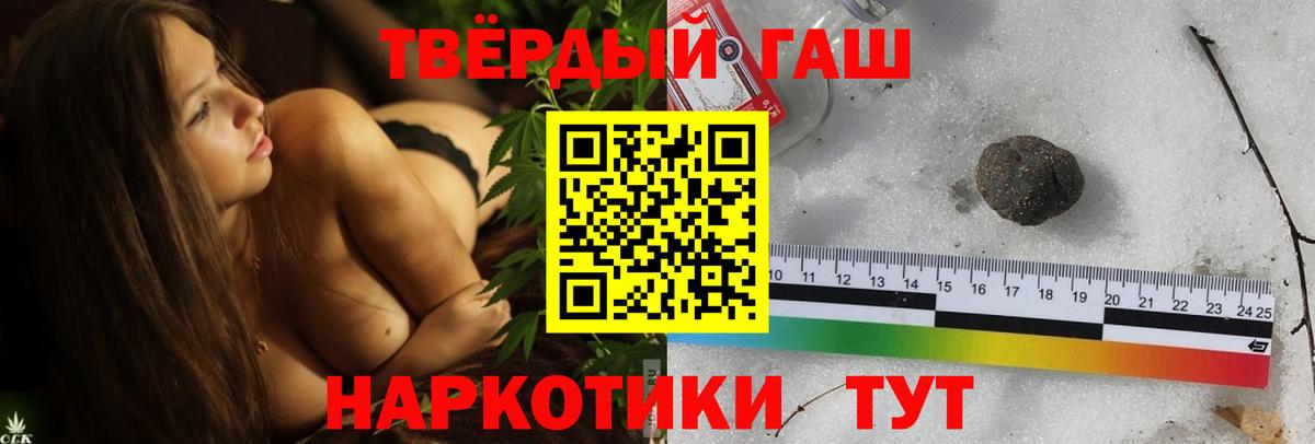 ГАШИШ hashish Нефтекамск