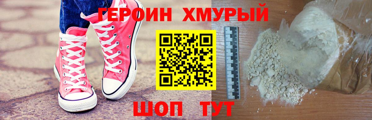 ГЕРОИН VHQ  Вход с VPN  Нефтекамск 