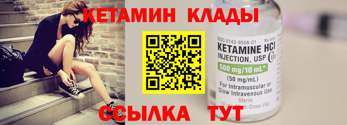 Кетамин VHQ  Кетамин ketamine  Нефтекамск  Вход с VPN 