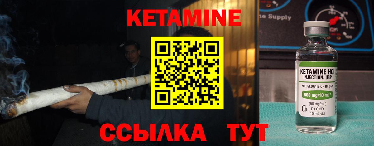 Кетамин ketamine Нефтекамск