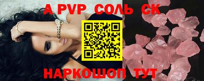 спайс Донской