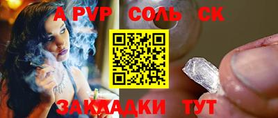 спайс Донской