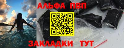 ALPHA PVP Дубна