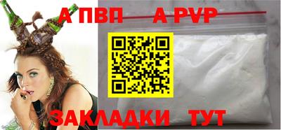 ALPHA PVP Дубна