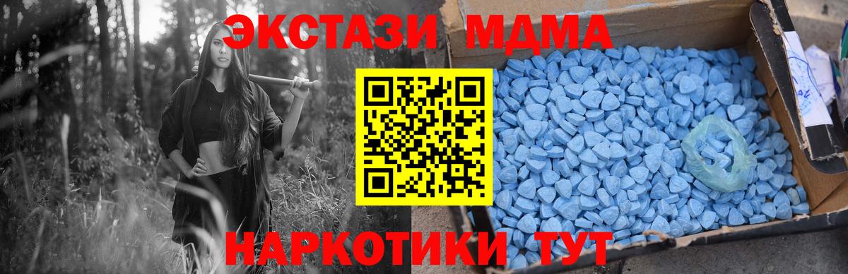 MDMA кристаллы Нефтекамск