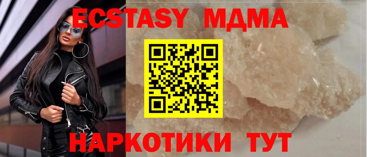 Нефтекамск  МДМА кристаллы  МДМА кристаллы  Вход с VPN 