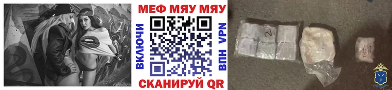 как найти   Нефтекамск  МЯУ-МЯУ 4 MMC 