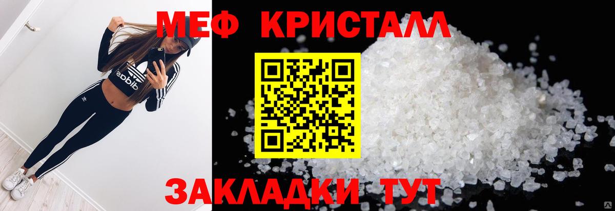 МЕФ VHQ  Вход с VPN  МЕФ мяу мяу  где продают   Нефтекамск  МЕФ 