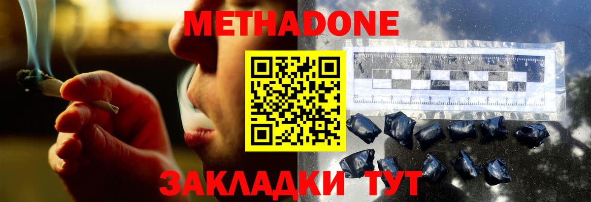 Нефтекамск  Метадон кристалл  Вход с VPN  МЕТАДОН мёд 