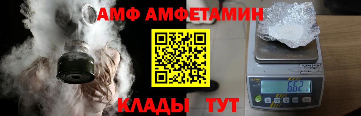 МЕТАМФЕТАМИН кристалл Нефтекамск