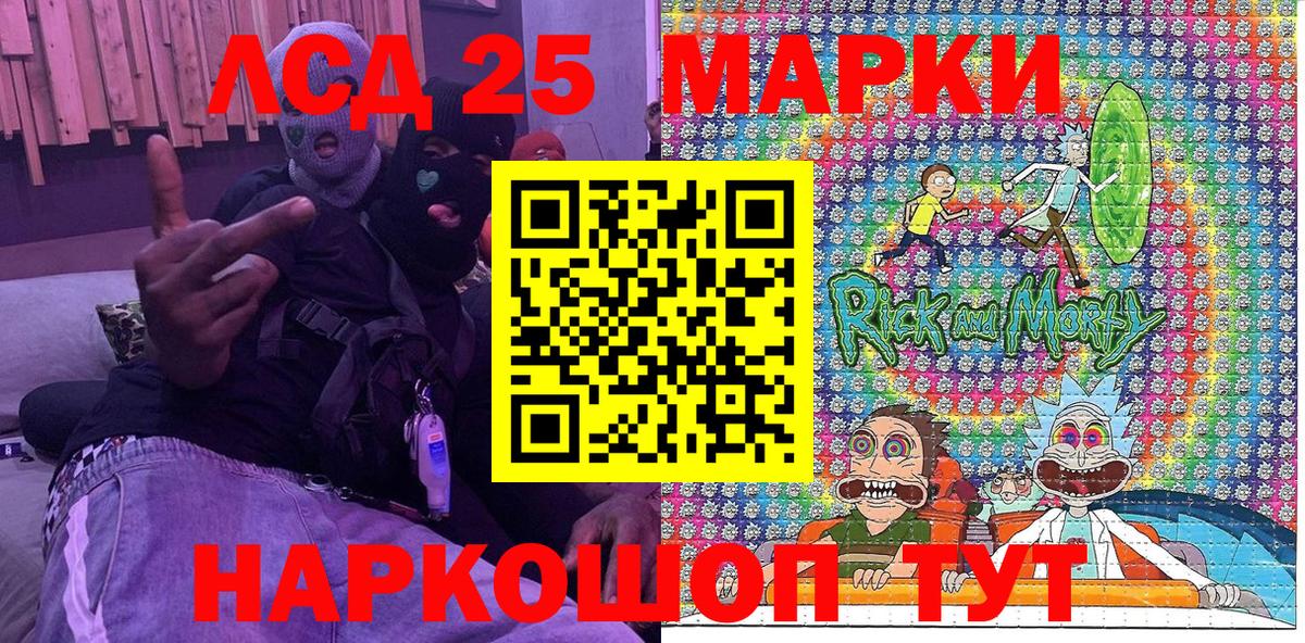 Марки 25I-NBOMe 1,5мг Нефтекамск