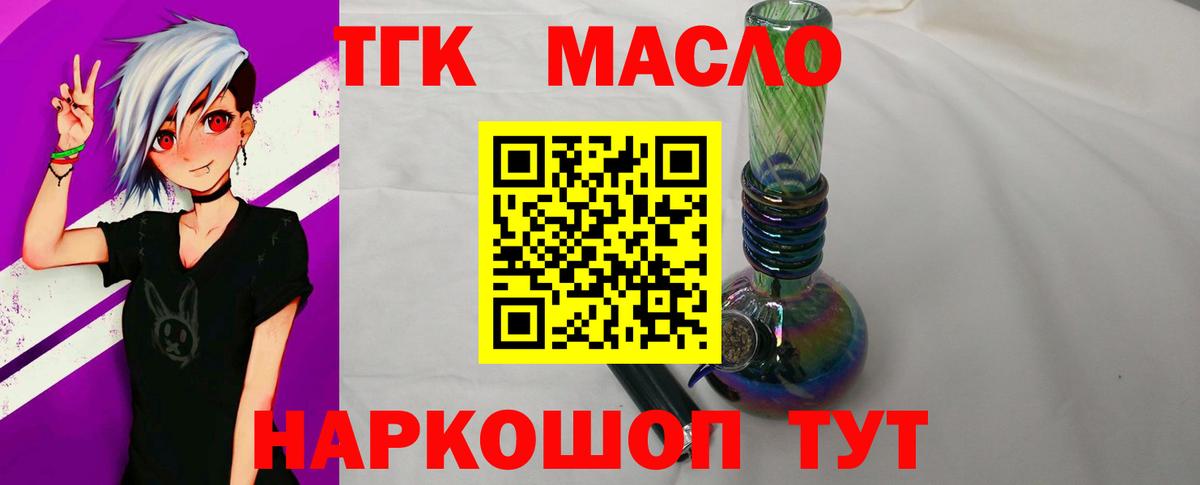 Нефтекамск  ТГК жижа  Вход с VPN 